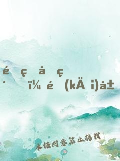 重生商紂，開(kāi)局怒懟圣人女媧